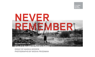 Item #6085 Never Remember: Searching for Stalin's Gulags in Putin's Russia. Masha Gessen, Misha,...