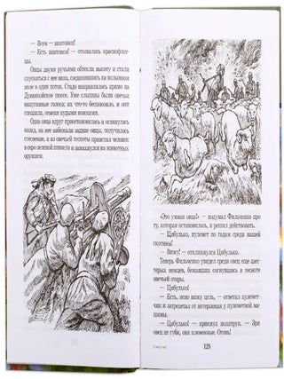 Смерти нет!