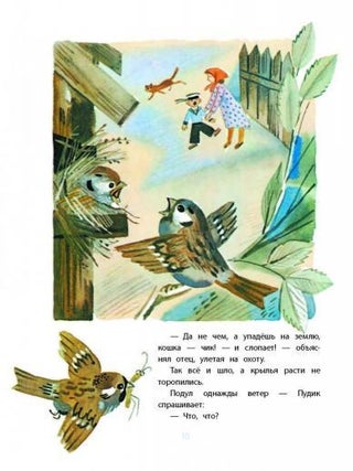 Сказки. Стихи. В рисунках Ю. Молоканова