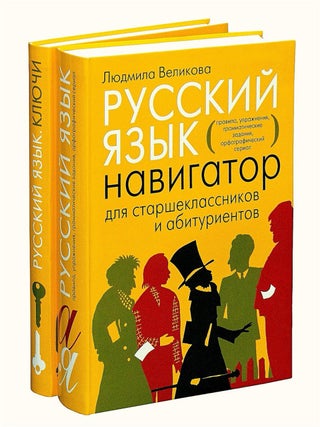 Item #6543 Русский язык....