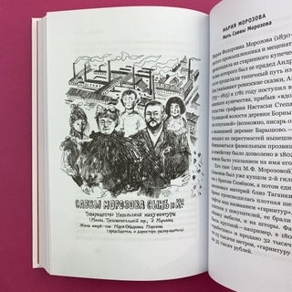 Купчихи, дворянки, магнатки. Женщины-предпринимательницы в России XIX века