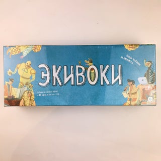 Настольная игра "Экивоки". 2-е издание