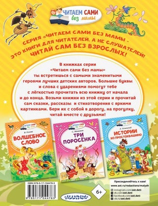 Как муравьишка домой спешил