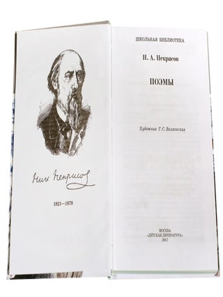 Поэмы