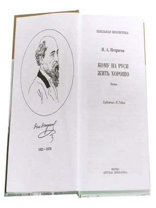 Кому на Руси жить хорошо