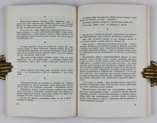 Под глухими небесами : Из дневников 1938-1941