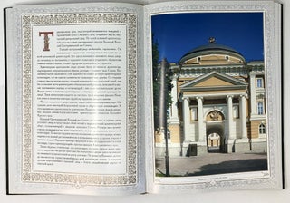 Кремлевский сенат
