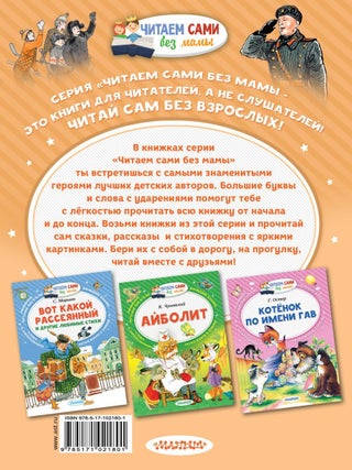 Дядя Степа