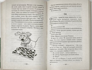 Про попугая Кешу и други истории