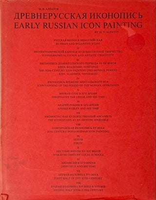 Item #7125 Древнерусская иконопись. Early Russian Icon Painting / Early...