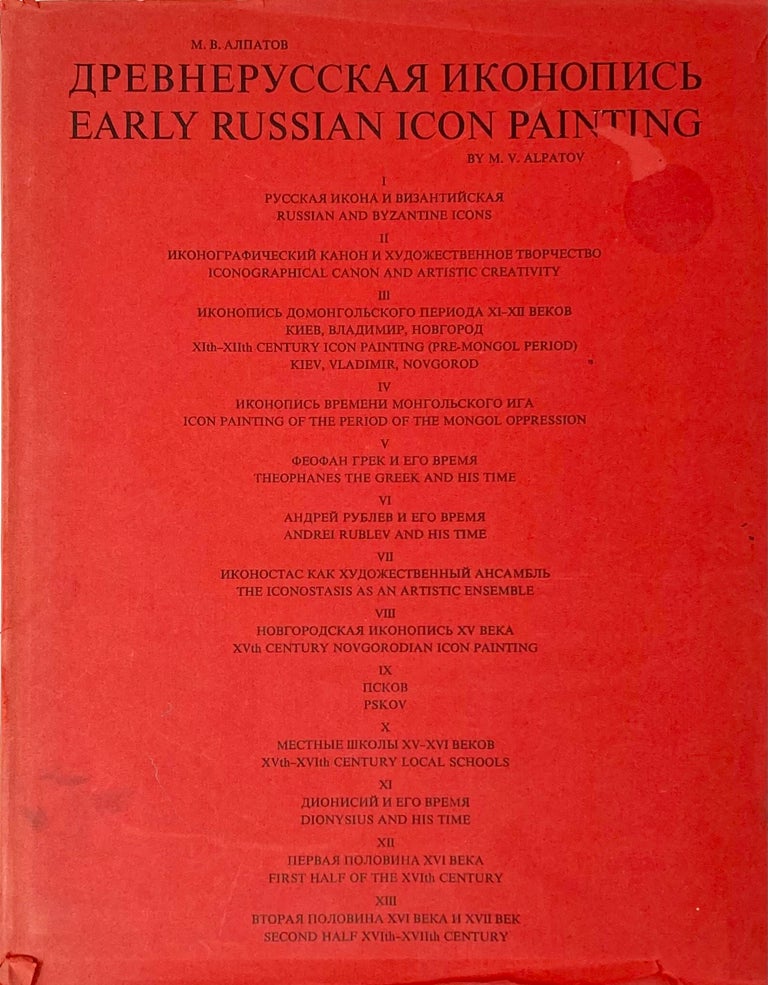 Item #7125 Древнерусская иконопись. Early Russian Icon Painting / Early Russian Icon Painting. М.В./ M. V. Alpatov Алпатов.