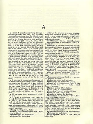 Russian-English Dictionary