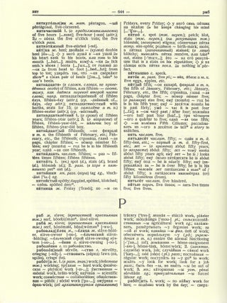 Russian-English Dictionary