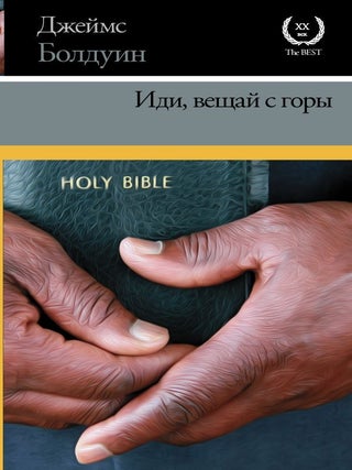 Item #7173 Иди, вещай с горы. Дж...