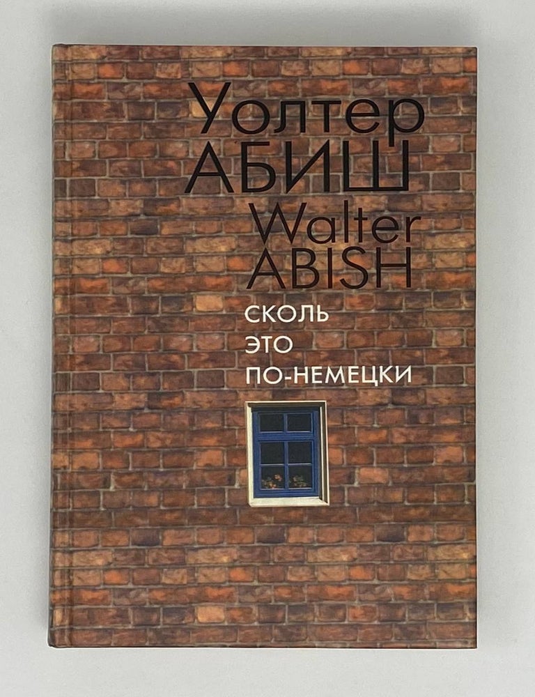 Item #7269 Сколь это по-немецки. У. Абиш.