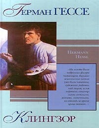 Item #7283 Клингзор. Г. Гессе.