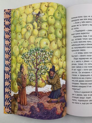 Чудесная жемчужина. Китайские сказки
