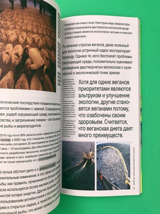Станем ли мы все веганами?