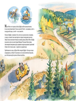 Мулле Мек в мастерской: книжка-картинка