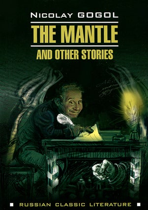 Item #7482 The Mantle and Other Stories / Шинель и другие повести. Н. /...