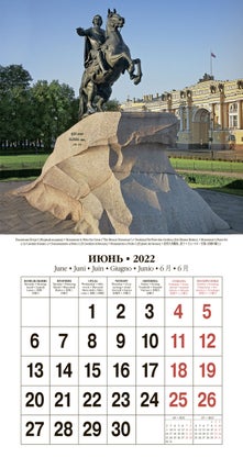 Календарь настенный Санкт- Петербург 2022 на 8 языках