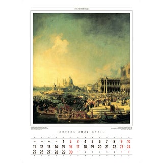 Календарь на 2022 год "Эрмитаж. Шедевры живописи"