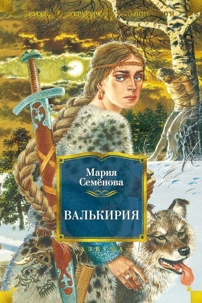 Сказания о титанах | Я.Э Голосовкер