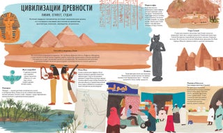Африка. Природа и культура самого жаркого континента