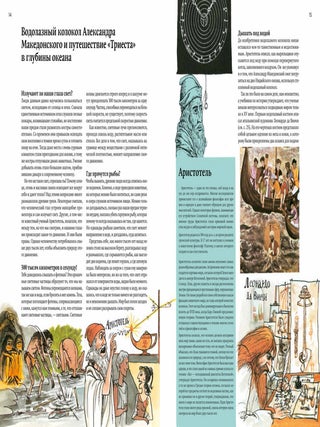 Волшебные линзы и хитроумные ящички. История оптики для любознательных