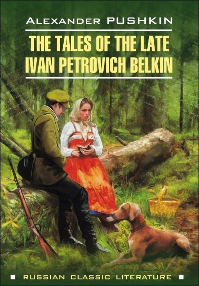Item #7838 Повести Белкина / The Tales of the Late Ivan Petrovich Belkin. А.С. / Pushkin Пушкин, A. S.