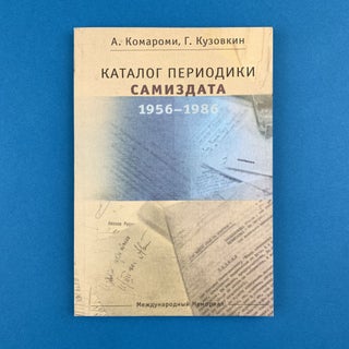 Item #8028 Каталог периодики самиздата 1956 - 1986