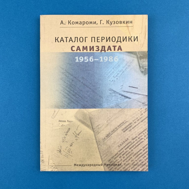 Item #8028 Каталог периодики самиздата 1956 - 1986.