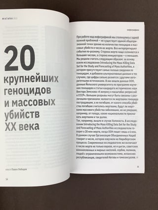 Ненависть