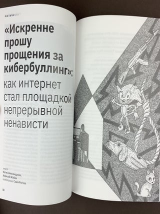 Ненависть
