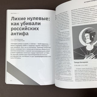 Ненависть