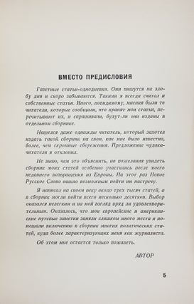 На разные темы