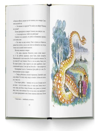 Уральские сказы