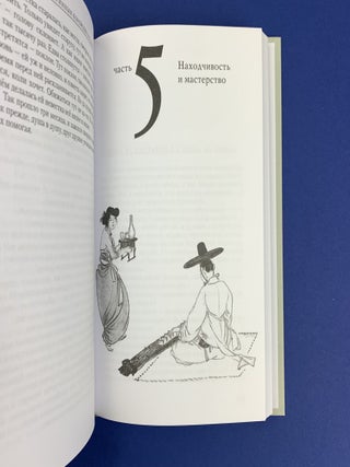 Сто старинных корейских историй. Тома 1 и 2