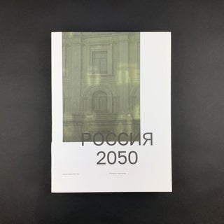 Item #8202 Россия 2050. Утопии и прогнозы