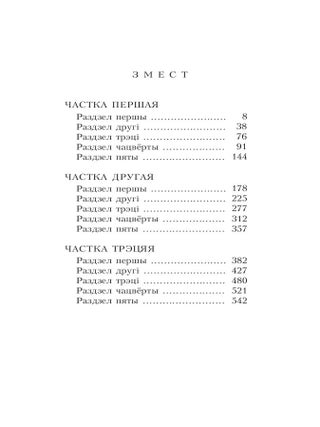 Людзі на балоце