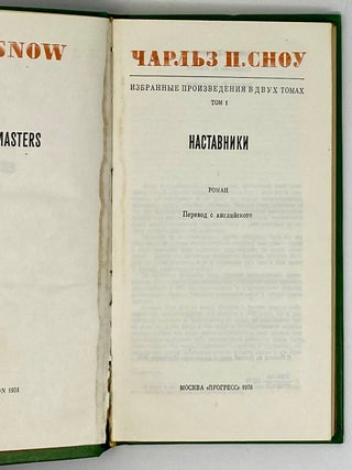 Коридоры власти. Избранные произведения в 2-х томах.
