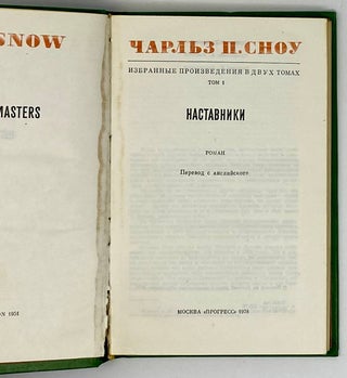Коридоры власти. Избранные произведения в 2-х томах.