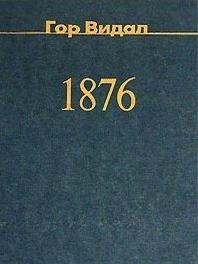 1876