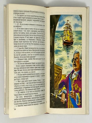 Блуждающий огонь. Морские львы.