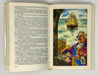 Блуждающий огонь. Морские львы.
