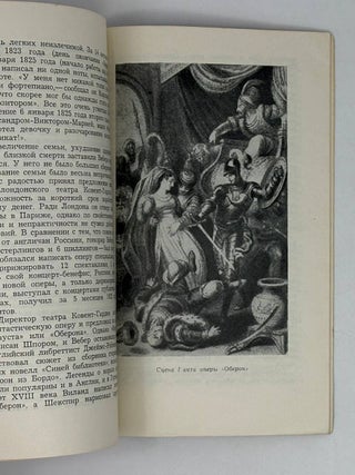 Карл-Мария Вебер. 1786-1826
