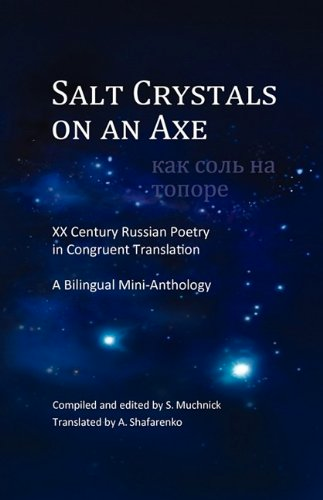 Item #8927 Как соль на топоре / Salt Crystals on an Axe. Shafarenko A. Muchnick S.