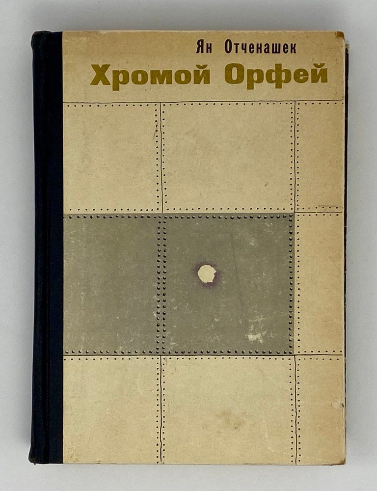 Item #9094 Хромой орфей. Я. Отченашек.