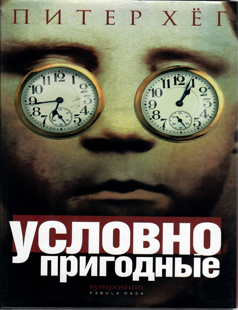Item #9143 Условно пригодные. П. Хег.