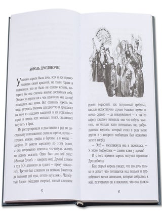 Сказки для детского и семейного чтения (рус. и немц. яз.)